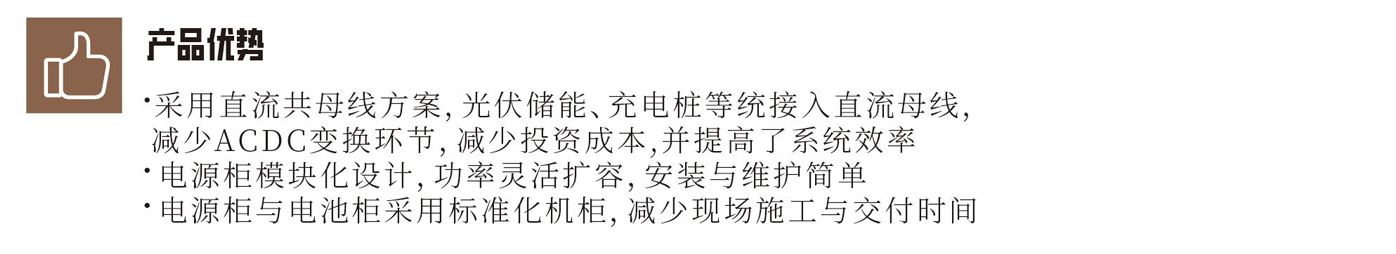 KHC-PVSE-120k 光儲充檢系統