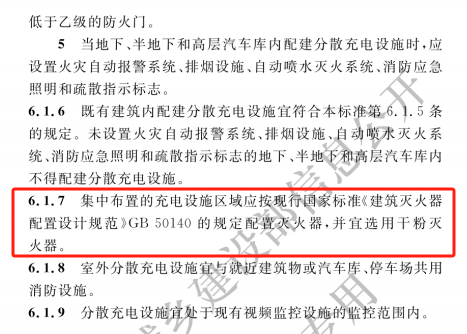 科普講堂 | 充電樁起火怎么滅？如何防范于未“燃”