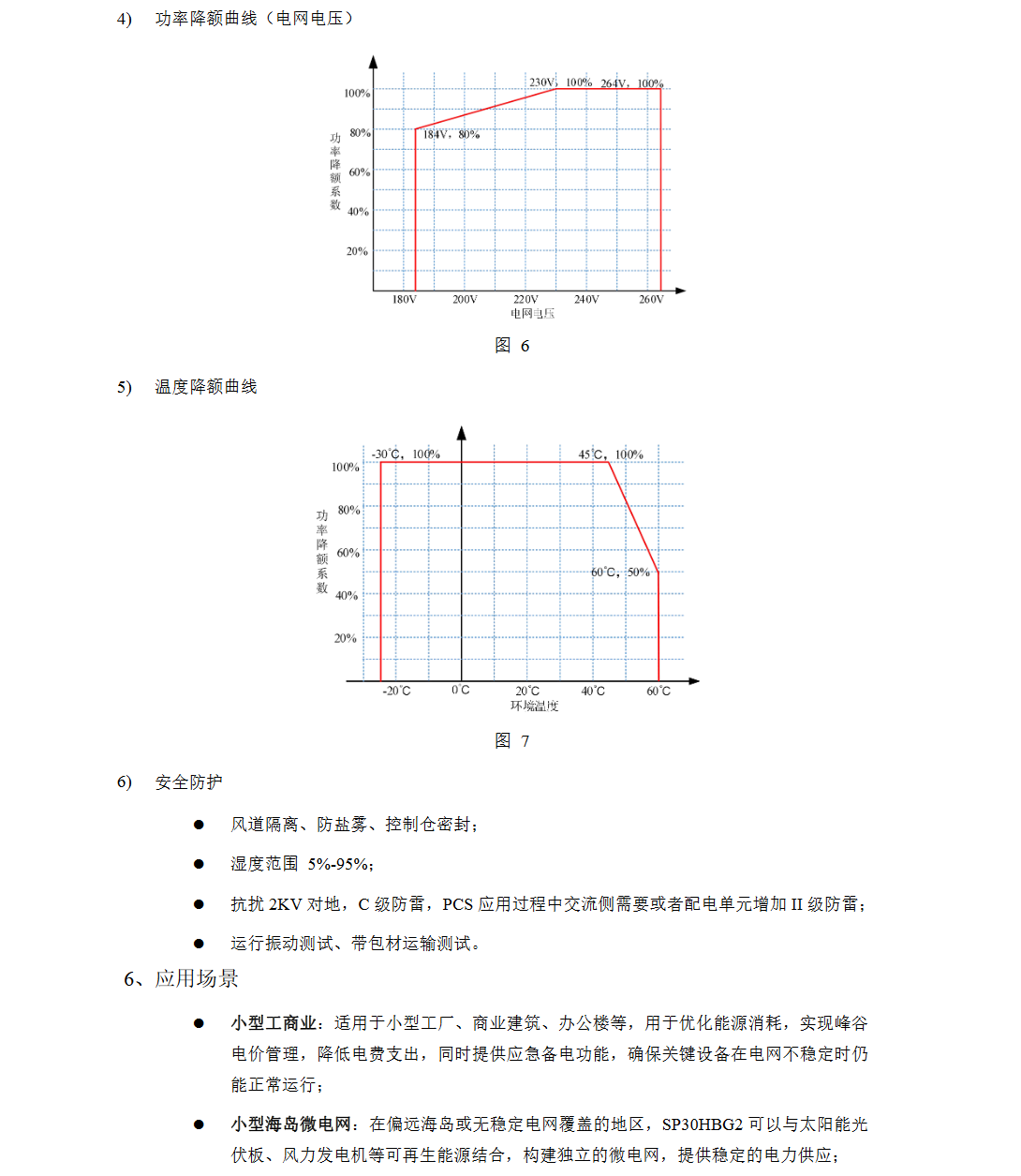 KHC-SP25HBG2光柴儲混合逆變器 第2代25KW風光儲柴一體機 PCS模塊