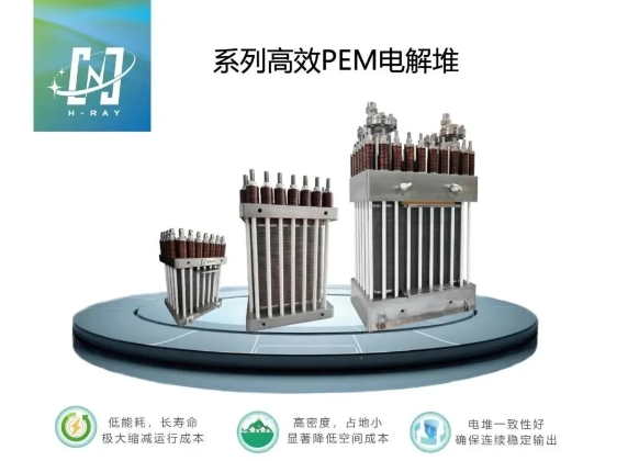 科普講堂 | 什么是電解槽?