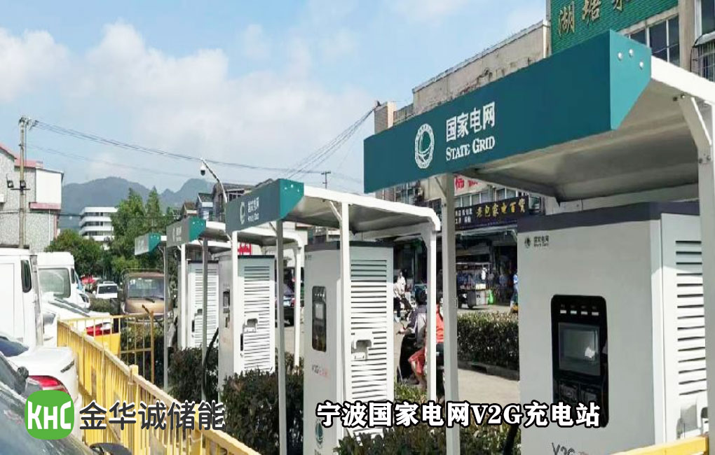 深圳金華誠(chéng)儲(chǔ)能大功率V2G充電樁