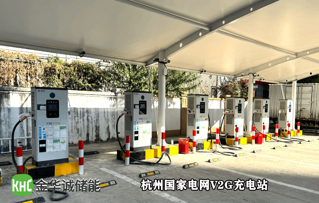 深圳金華誠(chéng)儲(chǔ)能大功率V2G充電樁