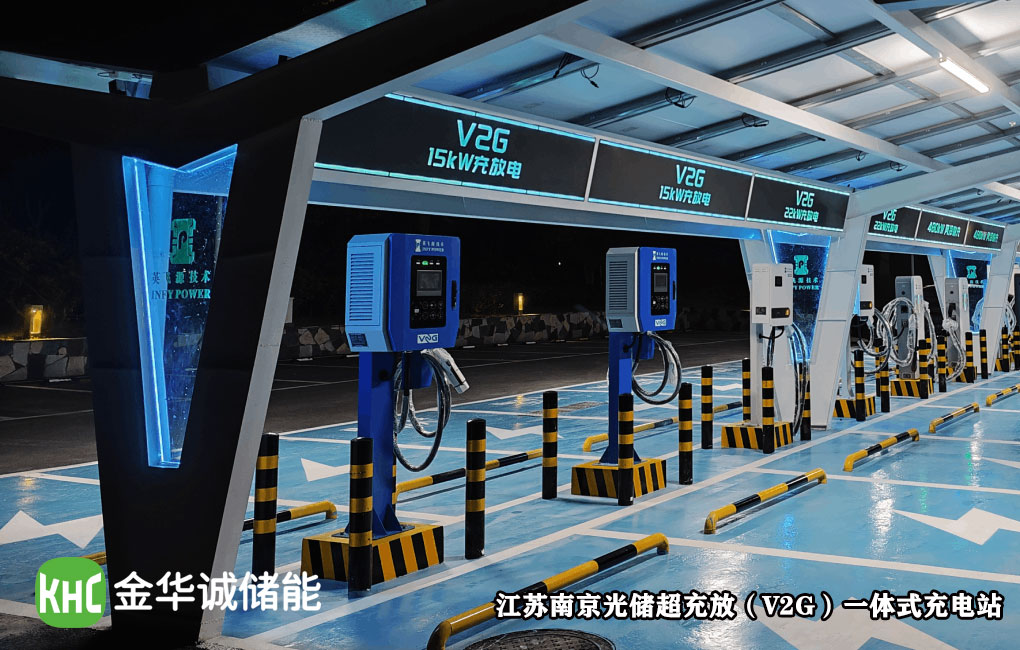 深圳金華誠(chéng)儲(chǔ)能 壁掛式V2G充電樁