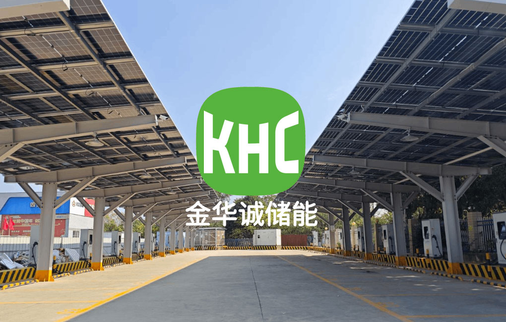 深圳金華誠儲能一體式直流高性能充電樁